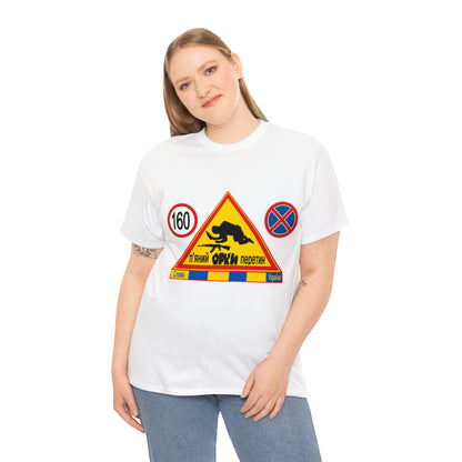 DRU**** ORCS CROSSING - 160 Km/h/Speed Up - IN UKRAINIAN- Unisex Heavy Cotton Tee - AUS