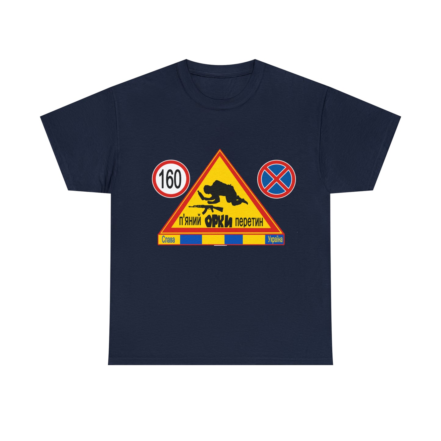 DRU**** ORCS CROSSING - 160 Km/h/Speed Up - IN UKRAINIAN- Unisex Heavy Cotton Tee - AUS