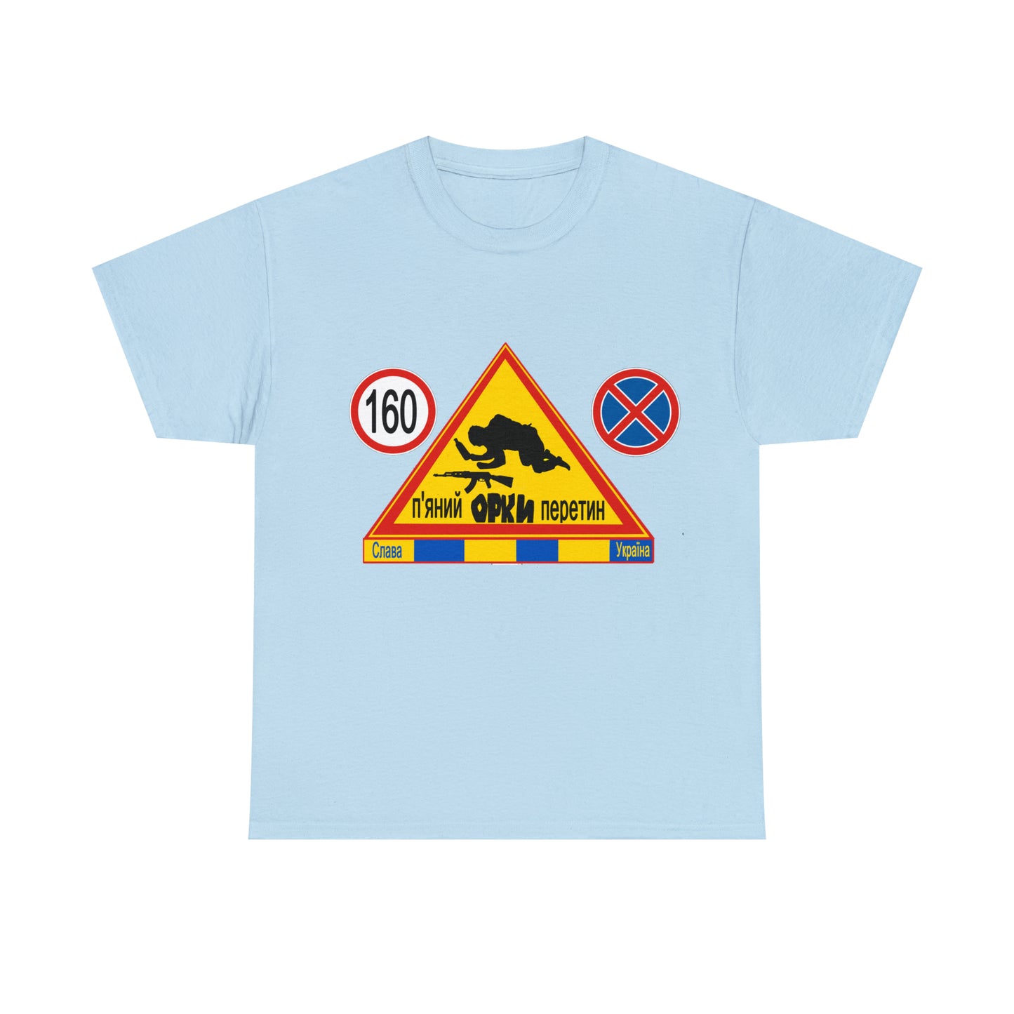 DRU**** ORCS CROSSING - 160 Km/h/Speed Up - IN UKRAINIAN- Unisex Heavy Cotton Tee - AUS