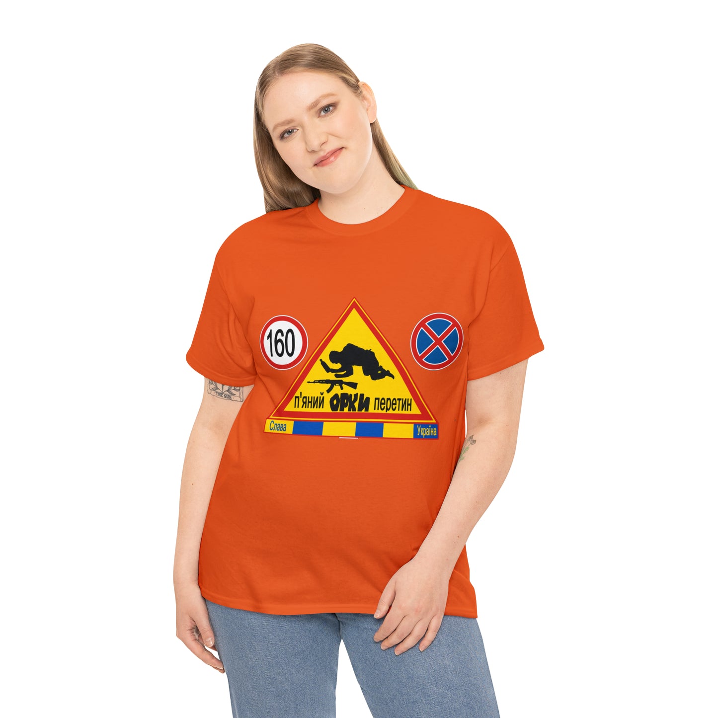 DRU**** ORCS CROSSING - 160 Km/h/Speed Up - IN UKRAINIAN- Unisex Heavy Cotton Tee - AUS